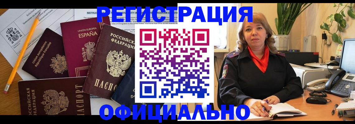 прописка для военкомата в Буинске