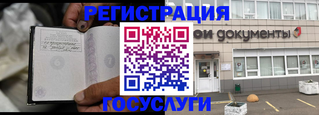 где прописаться в Буинске