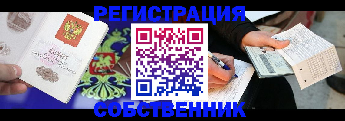 временная регистрация в квартире в Буинске