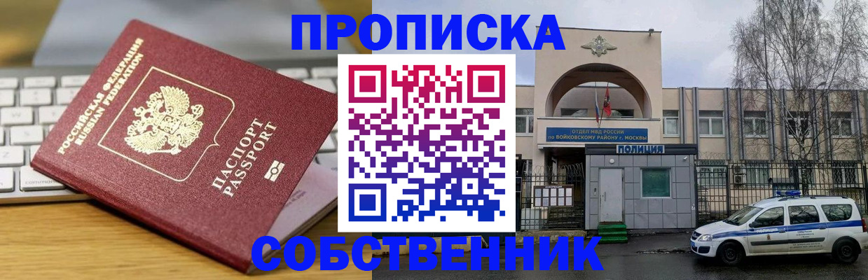 пропишу в квартире в Буинске