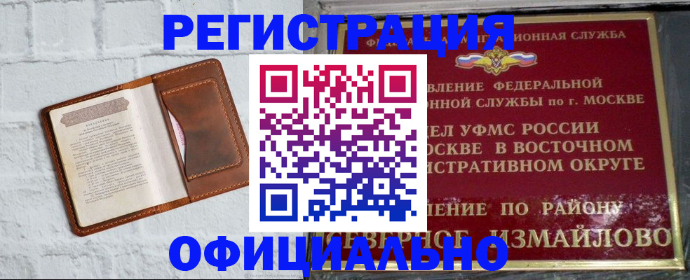 прописка ребенка в Буинске